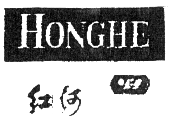 Hongyunhonghe Tobacco (Group) Co., Ltd